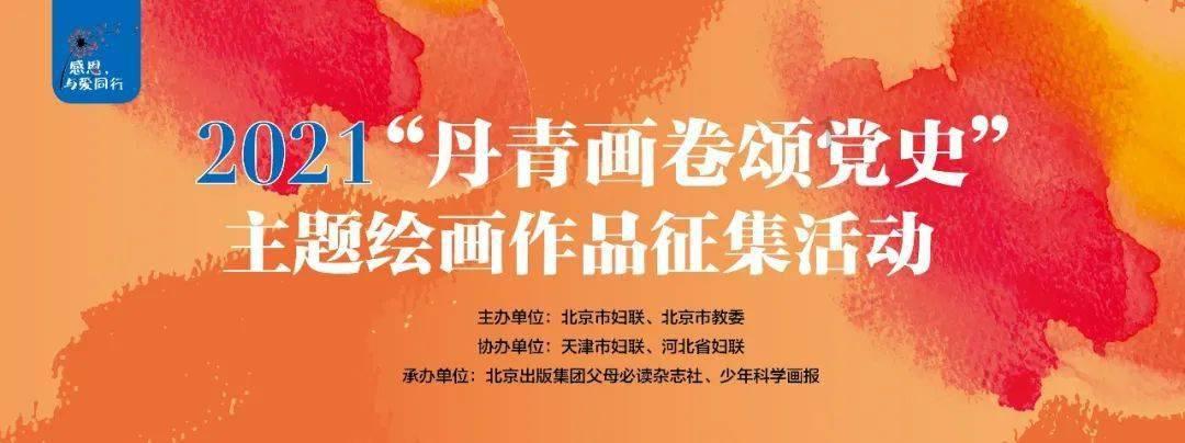 人报甘头条 | 甘肃天祝:严查乡村振兴领域风腐问题处理处分16人